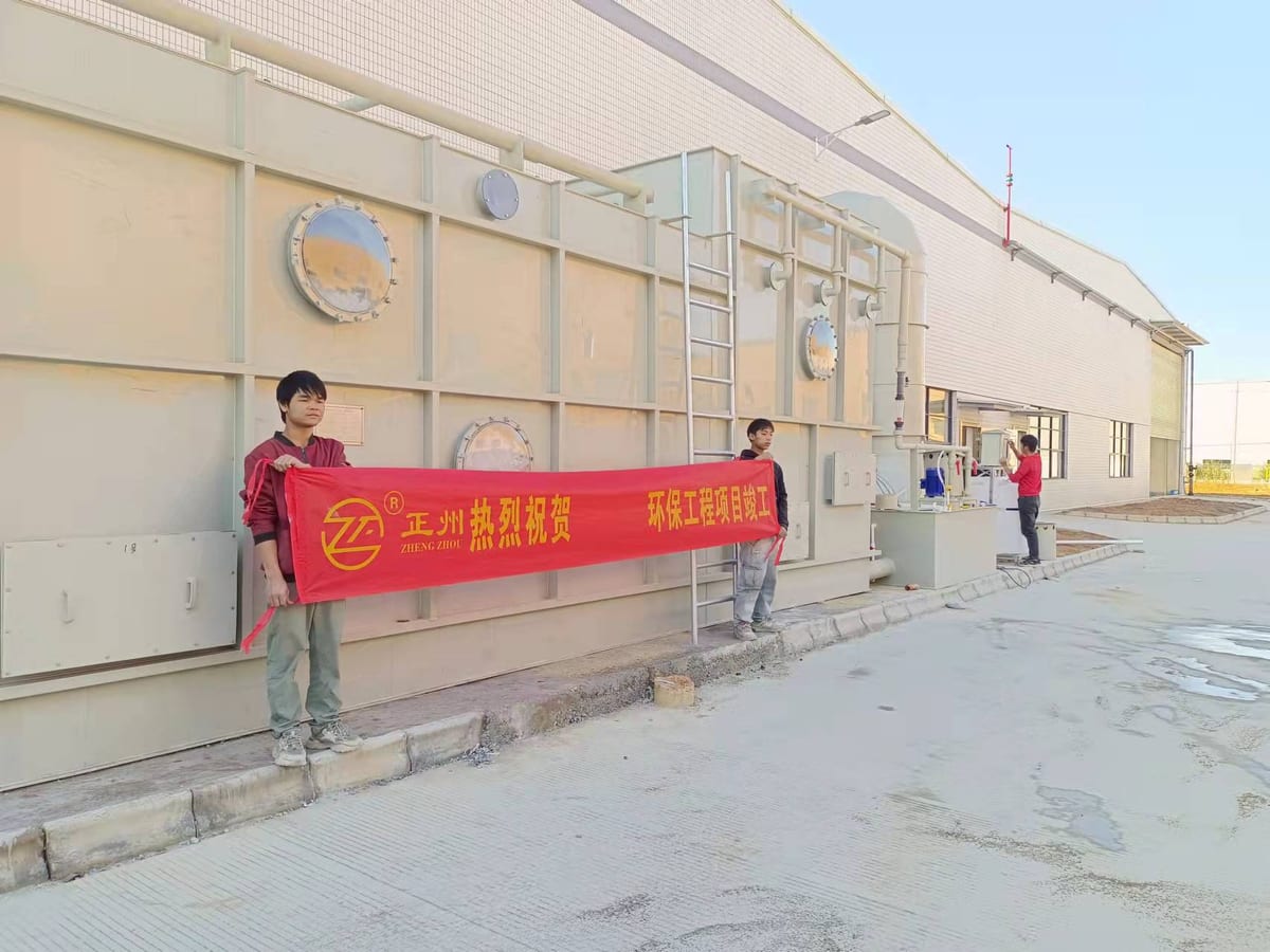 Guangdong Bowote Biotechnology — Exhaust Treatment installation 2