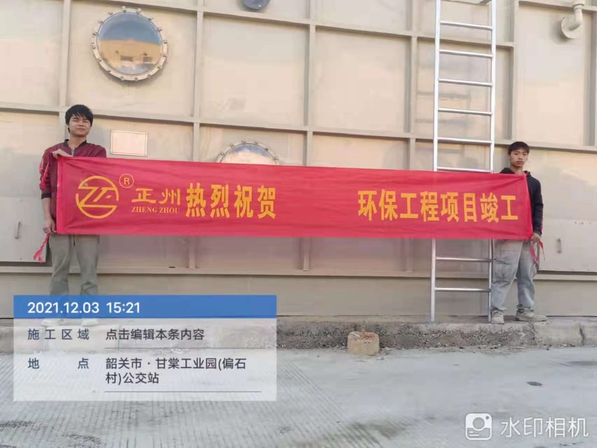 Guangdong Bowote Biotechnology — Exhaust Treatment installation 3