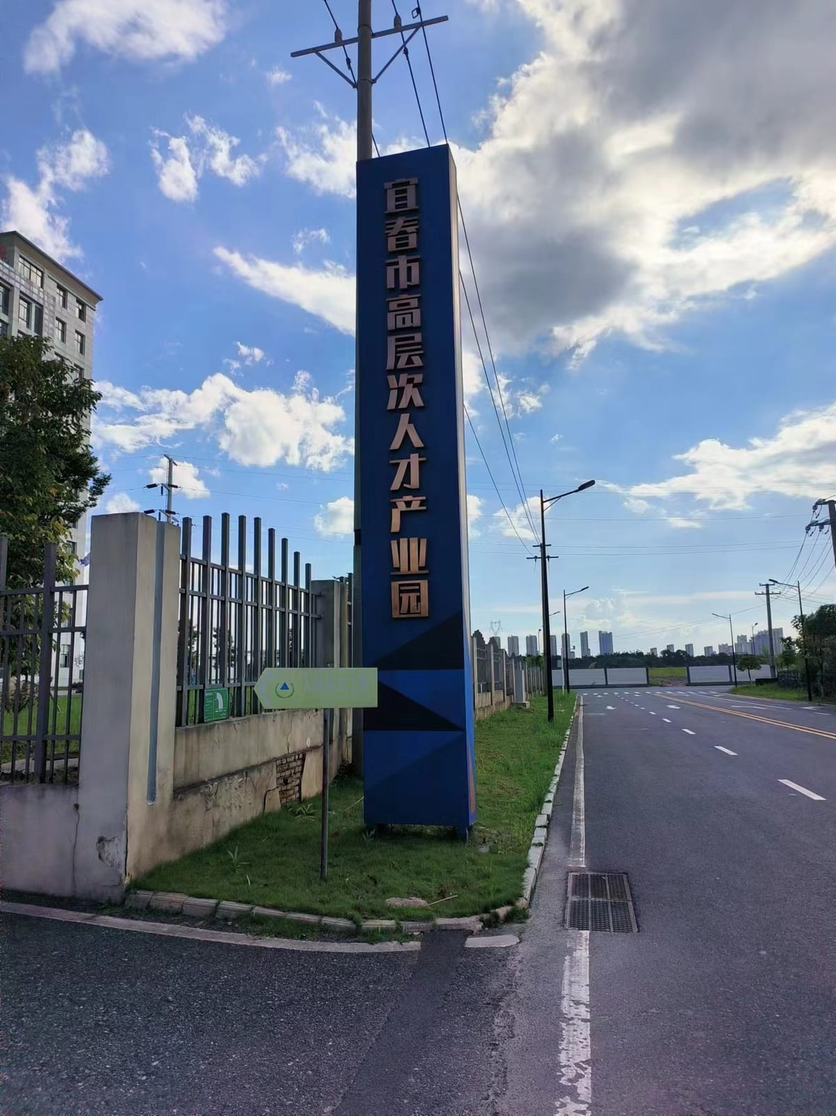 JXUT Yichun Lithium & New Energy Research Institute installation 2