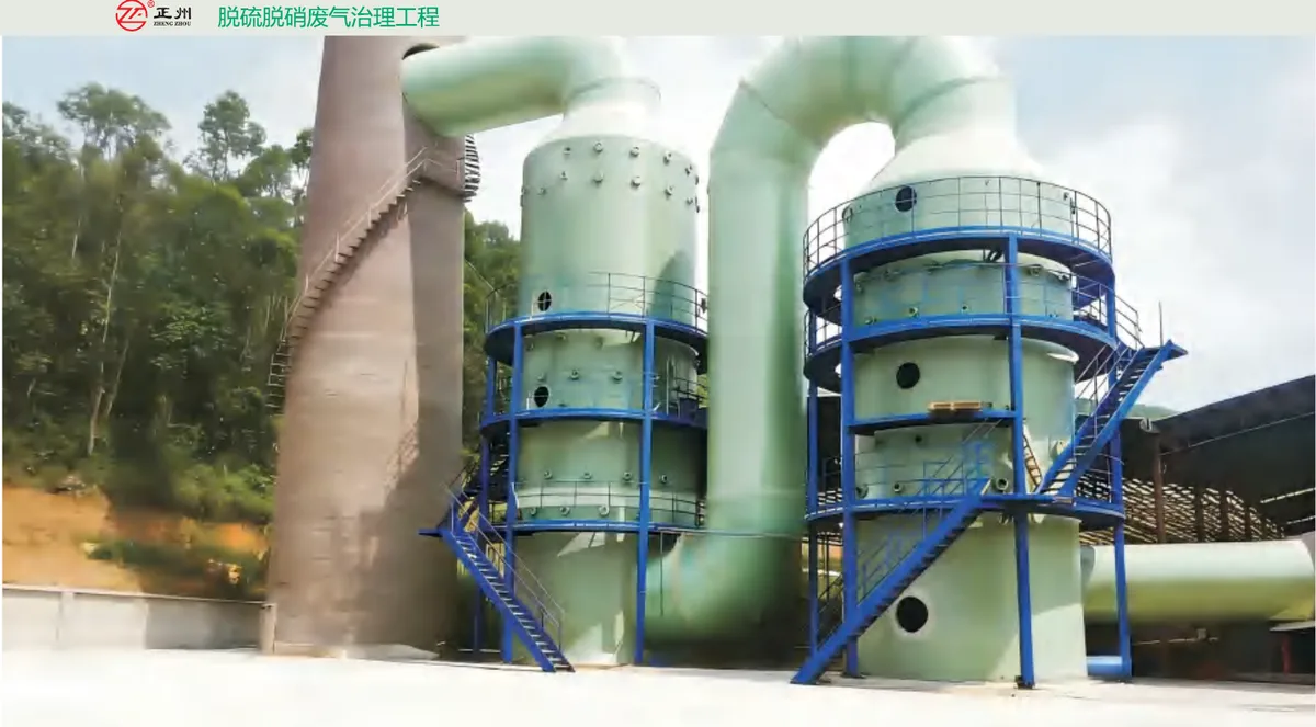 Shaoguan Qujiang Shunfu — Brick-Kiln Flue Gas Treatment